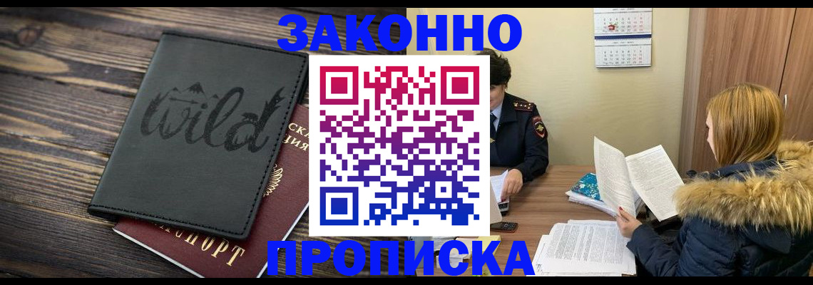 прописка поиск в Омской области