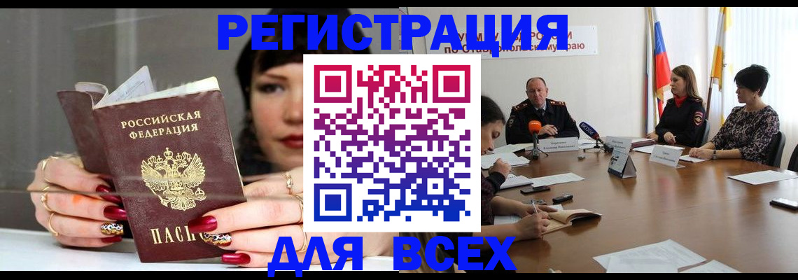 регистрация для дет. сада в Омской области