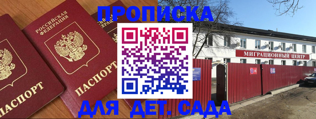 миграционный учет в Омской области