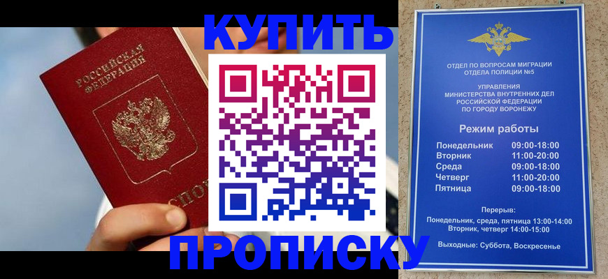 временная регистрация адрес в Омской области