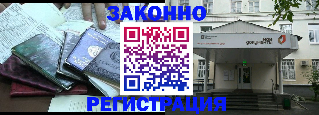временная прописка в Омской области